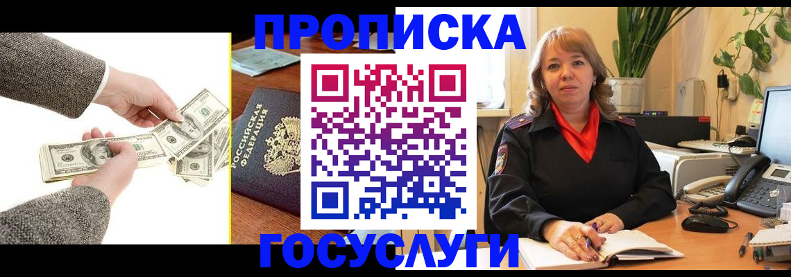 найти адрес прописки в Большом Камне